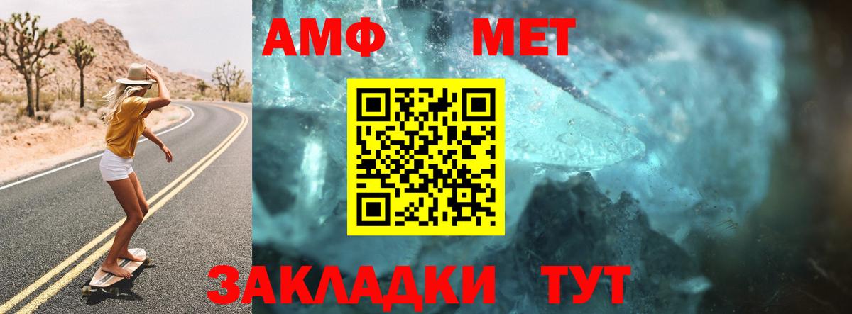 АМФЕТАМИН VHQ Муром