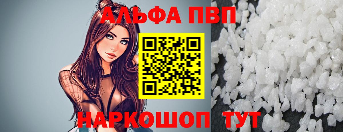 APVP Crystall Муром