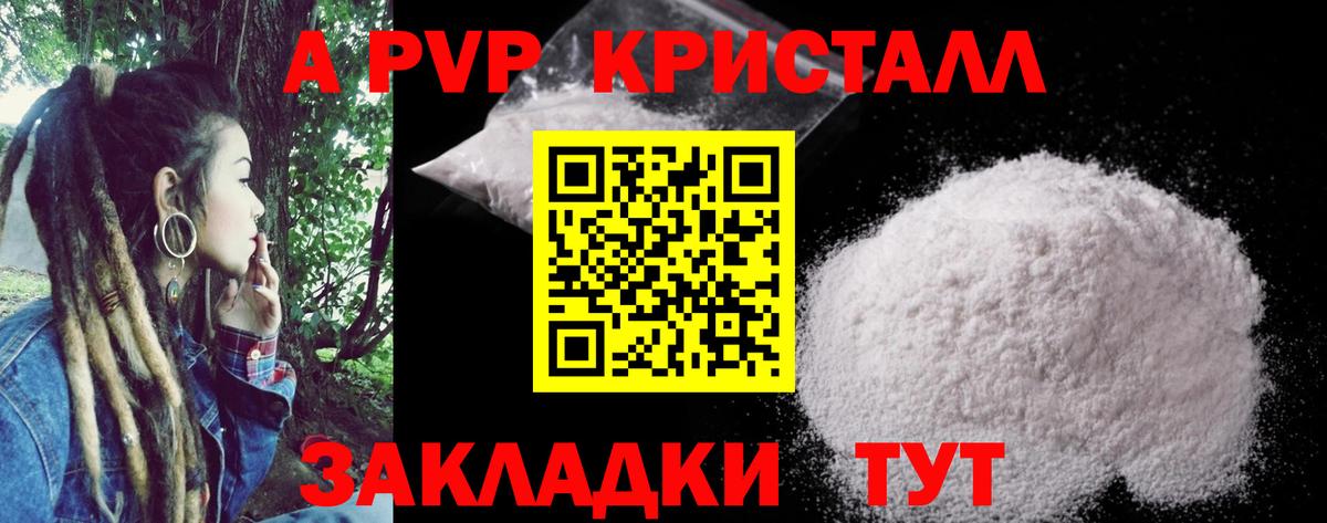 Alpha PVP мука Муром