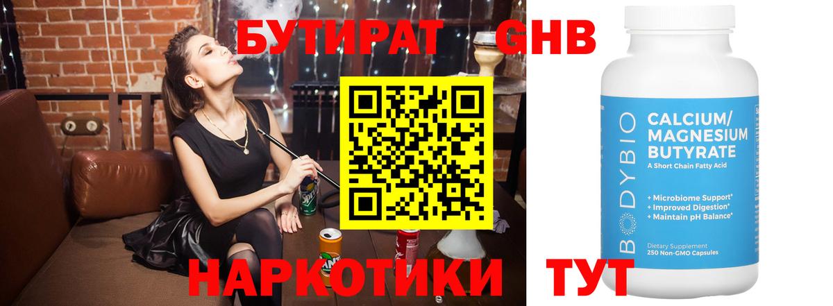 Муром  БУТИРАТ BDO  Вход с VPN 