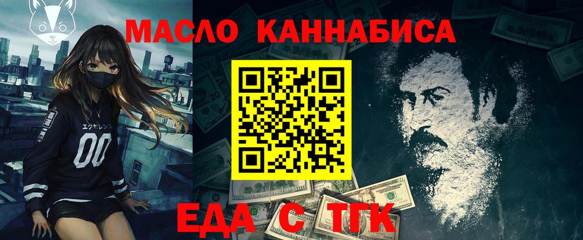 Печенье с ТГК марихуана Муром