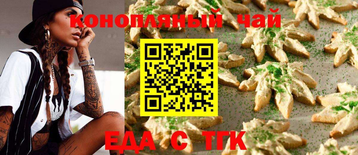 Печенье с ТГК конопля  Муром 