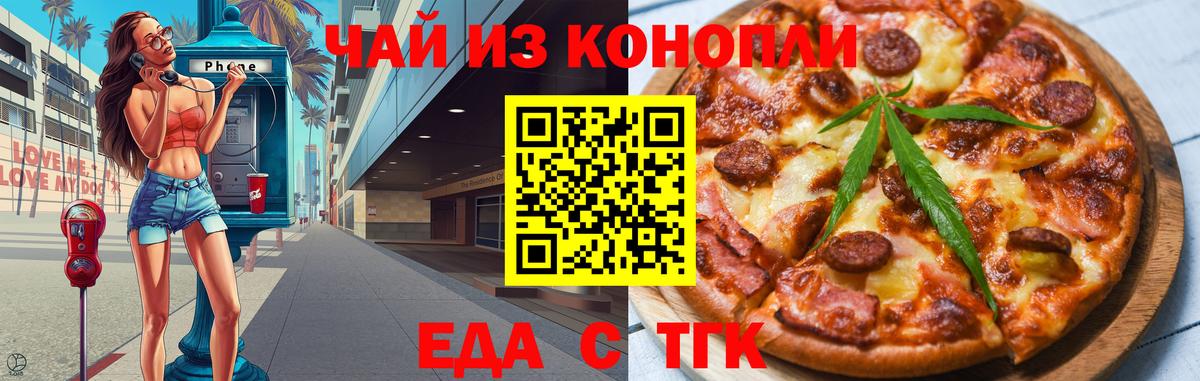 Печенье с ТГК конопля  Вход с VPN  Муром 