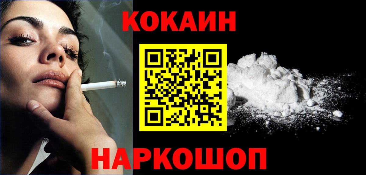 НБОМе  Бошки Шишки  A-PVP СК кристаллы  Вход с VPN  Муром  Cocaine  ГАШ  МЕФ  