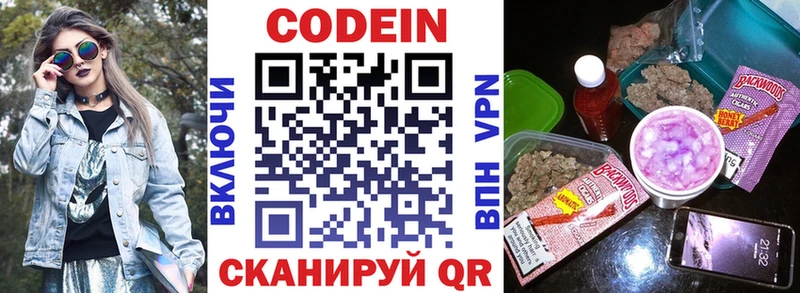 Кодеиновый сироп Lean напиток Lean (лин)  хочу   Муром 