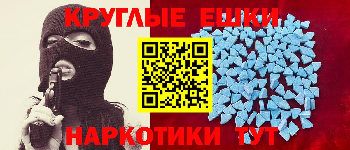 ЭКСТАЗИ 280 MDMA  Муром 