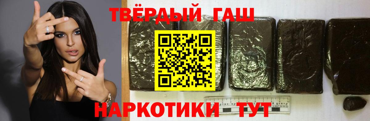 ГАШ убойный  Муром  ГАШИШ ice o lator 