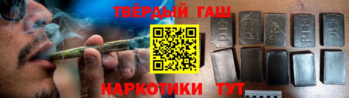 ГАШИШ Premium  Вход с VPN  Муром 