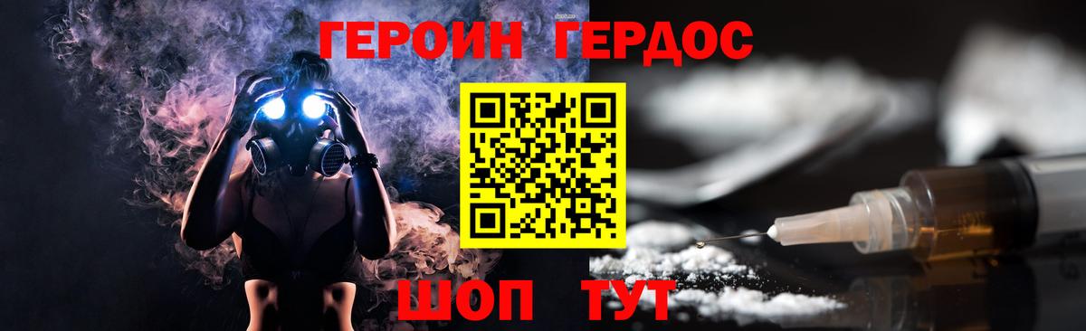 Героин  ГЕРОИН афганец  Вход с VPN  Муром 