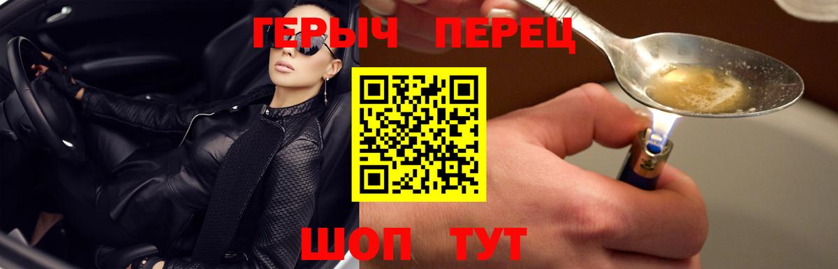 Героин  Муром  ГЕРОИН Heroin 