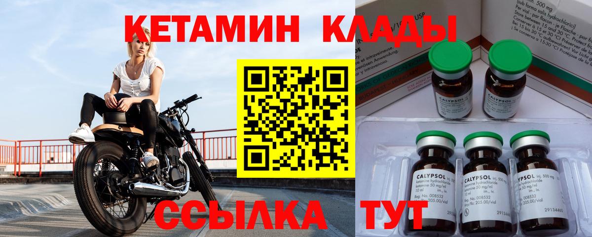 Муром  КЕТАМИН VHQ  Вход с VPN 