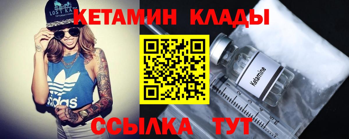 kraken вход  Муром  Кетамин ketamine  Кетамин VHQ 