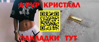 гашик Апшеронск