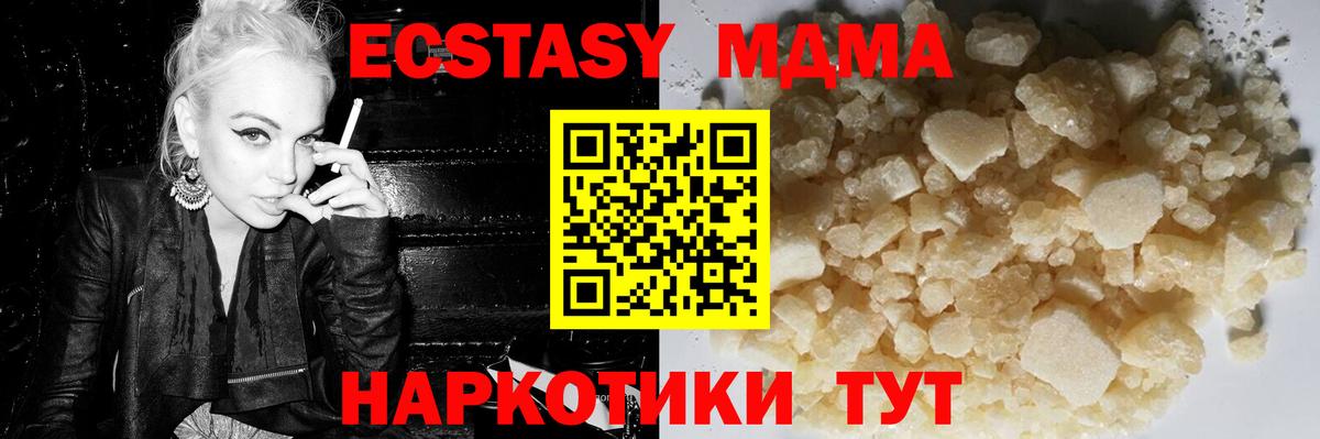 MDMA Molly  Вход с VPN  МДМА  MDMA молли  Муром 