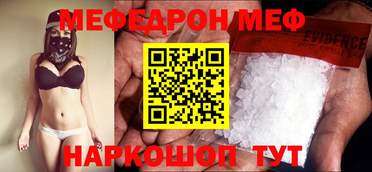 МЕФ 4 MMC  Вход с VPN  Меф  МЕФ  Муром  МЕФ кристаллы 