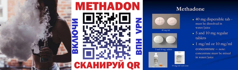 МЕТАДОН VHQ  купить закладку  Муром 