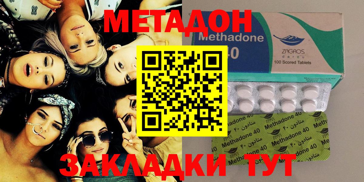 Метадон VHQ  Вход с VPN  MEGA ССЫЛКА  Муром 