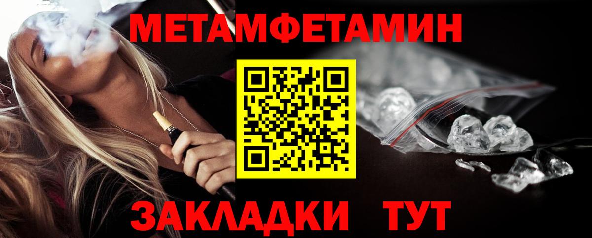 Метамфетамин витя Муром
