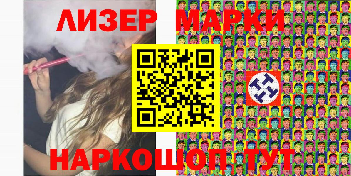 Марки N-bome 1,5мг  Марки N-bome  Муром  Вход с VPN 