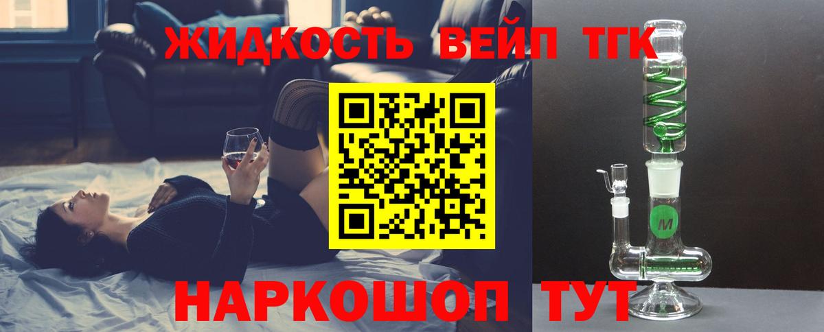 ТГК Wax Муром